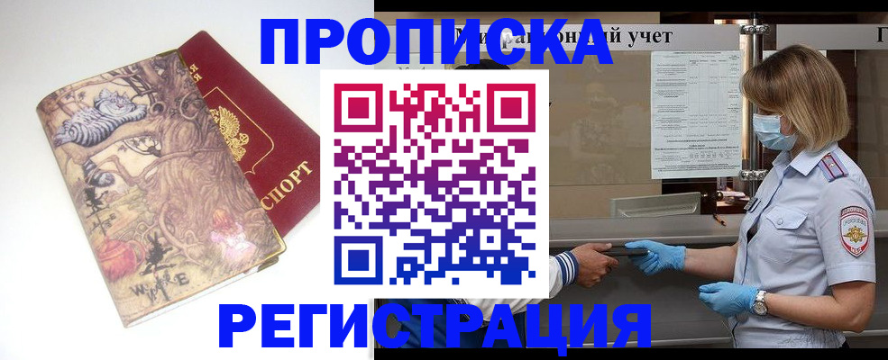 прописка иностранных граждан в Псковской области
