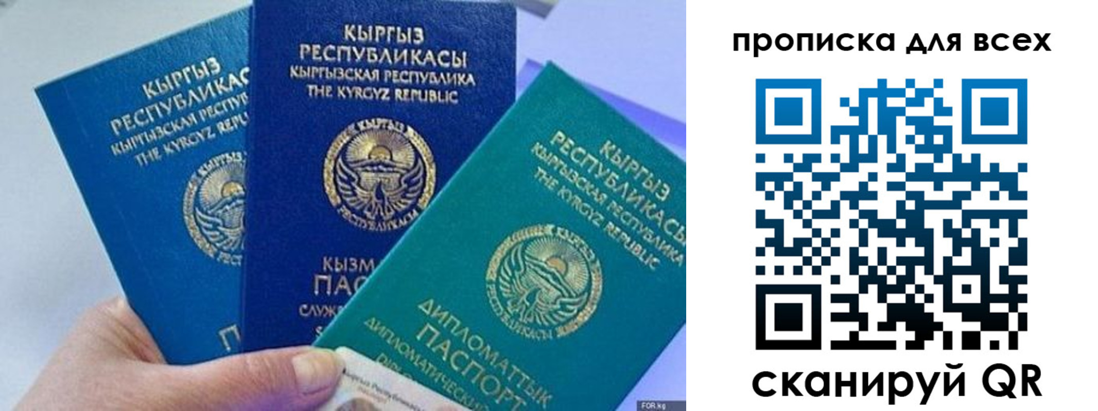 прописка паспорт в Псковской области