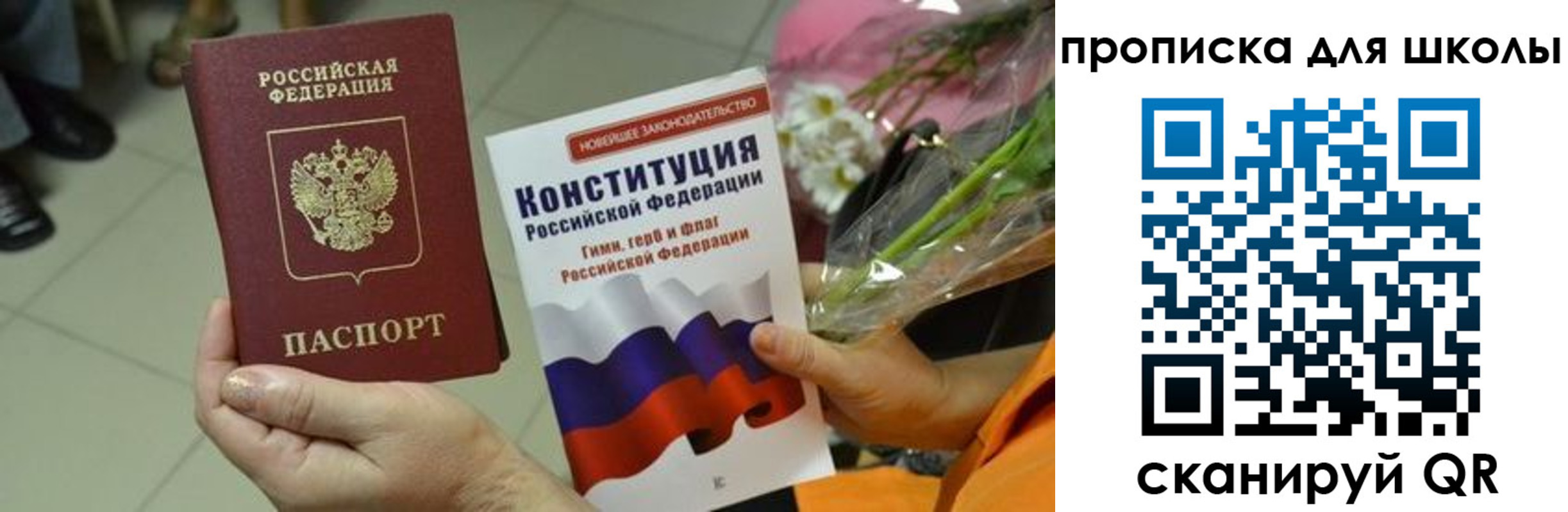 временная регистрация 2025 в Псковской области