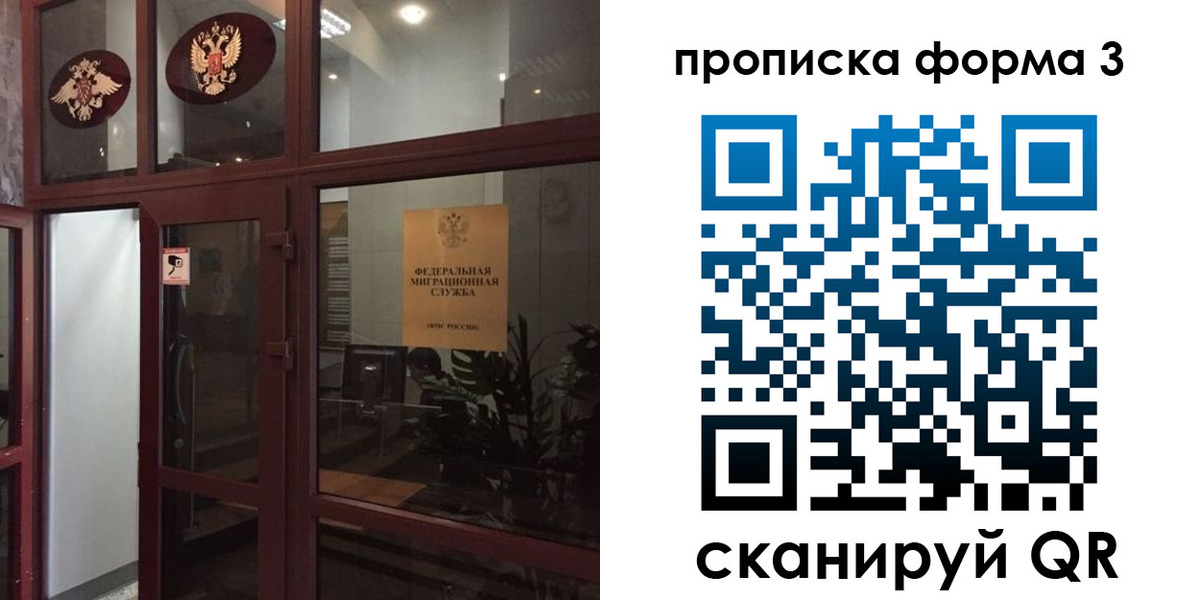 миграционный учет в Псковской области