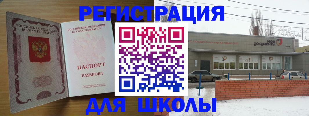 прописка поиск в Псковской области