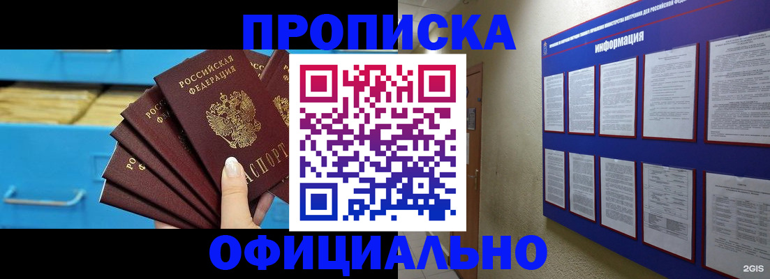 прописка поиск в Псковской области