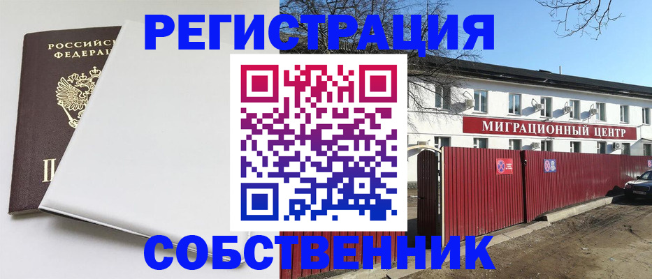 миграционный учет в Псковской области