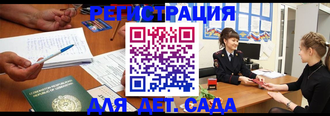 временная прописка в Псковской области