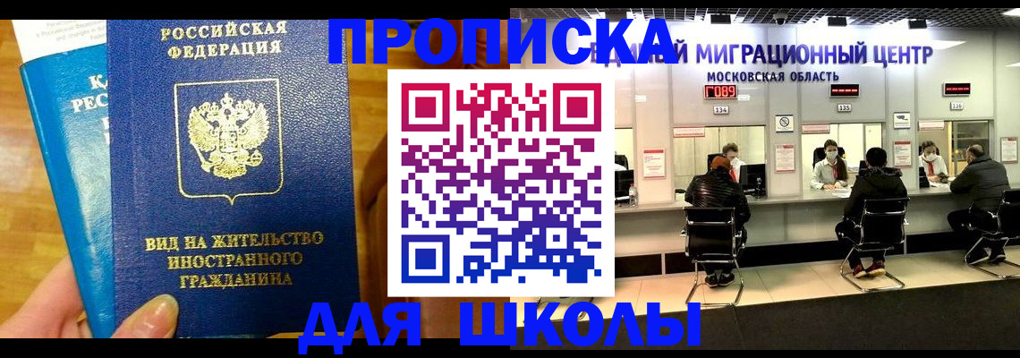 регистрация в Псковской области